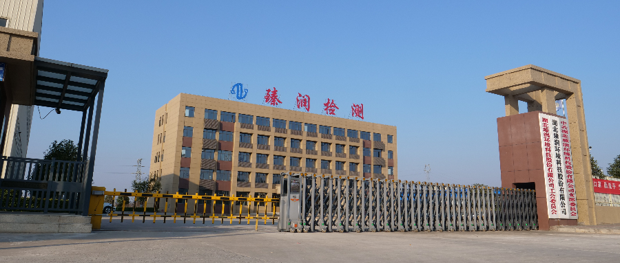 臻潤環(huán)科期待你的加入！